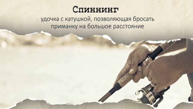 Вещи с историей. Удочка смотреть онлайн