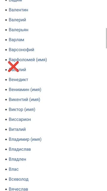 у кого имена на букву в. смотреть онлайн