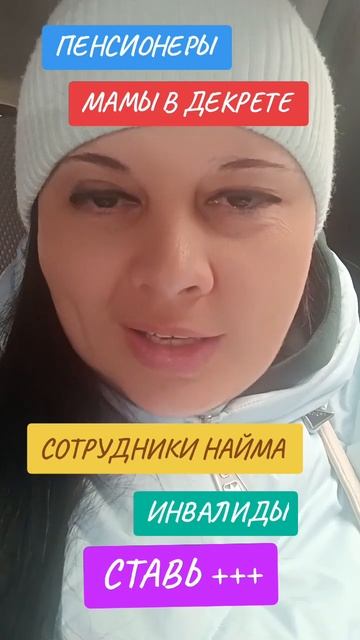#пенсионеры #мамывдекрете #сотрудники #инвалид #онлайн смотреть онлайн