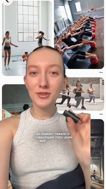 Оцениваю виды фитнеса, которыми я занимаюсь 🤍 #тренд смотреть онлайн