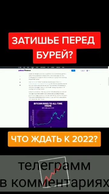 криптовалюта и NFT #shorts #криптовалюта #цена #биткоин #ку? смотреть онлайн