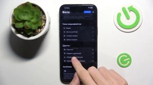 Как очистить корзину на iPhone 16 Pro Max | Полное руководство