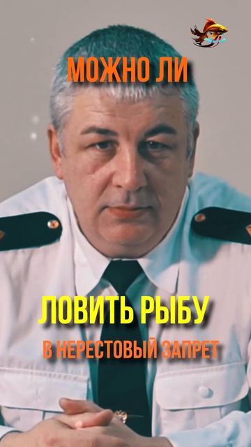 Нерестовый запрет Особенности ловли рыбы и ограничен?