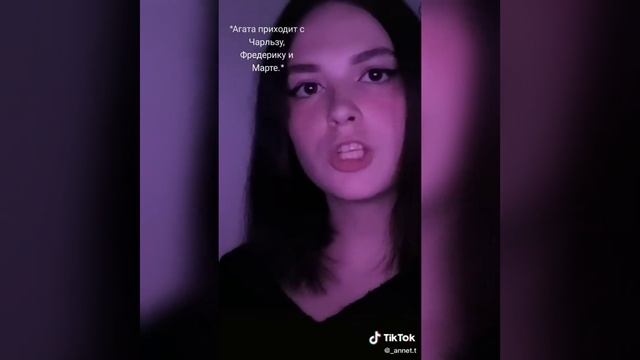 Клуб романтики в тик ток смотреть онлайн