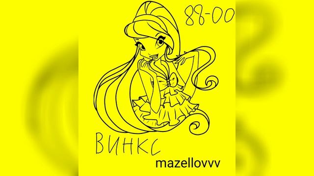 Mazellovvv - Винкс (фристайл со стрима 2022)