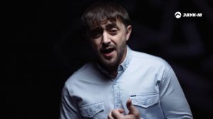 Роберт Каракетов - Думала | Премьера клипа 2025