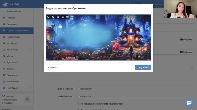Как настроить рассылку Senler ВК смотреть онлайн