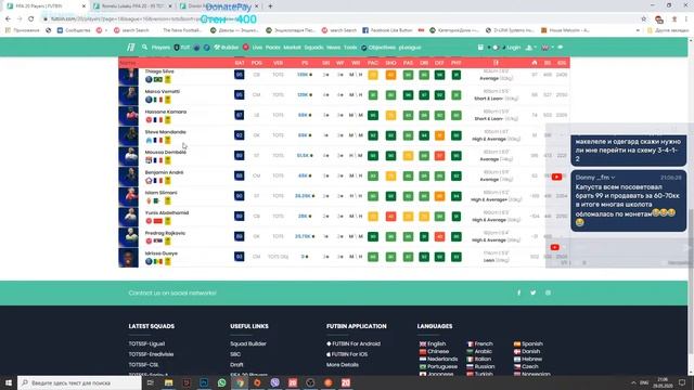 4 Крутыша во Франции FIFA 20 смотреть онлайн