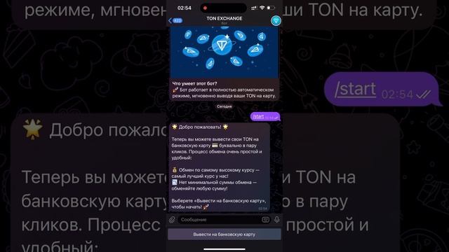 КАК ВЫВЕСТИ ТОНКОИН НА КАРТУ? (ВЫВОД TON ИЗ ТОНКИПЕРА) смотреть онлайн