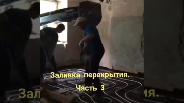 Миксер с лентой. Минск. Перекрытие3 смотреть онлайн