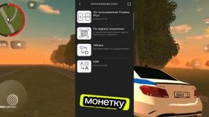 НЕ МОЖЕШЬ ЗАДОНАТИТЬ НА ГРАНД МОБАЙЛ? ВЫХОД ЕСТЬ! GRAND MOB