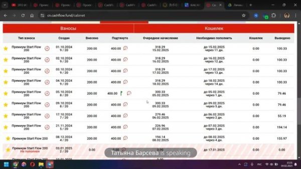 Кейс Стартовые потоки - ЗАКОЛЬЦОВКА. Поток Cash, CashFlow, Со?