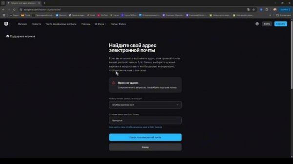 Не приходит код подтверждения  на Yandex почту Epic Games ! Реш