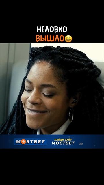 Какая была ваше самое неловкая ситуация?😆 🎥Фильм «Л? смотреть онлайн