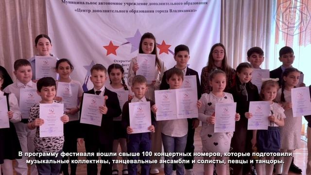 Церемония награждения победителей II республиканского фестиваля-конкурса «Звезды Владикавказа» смотреть онлайн