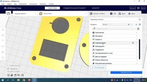 3D Workshop: Печатаю две детали в Cura!