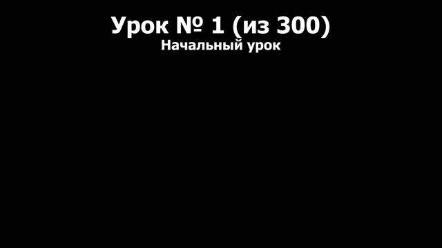 [ИСПАНСКИЙ] Занятие 1 из 300. Разговорный тренажер испан? смотреть онлайн