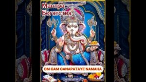 💰💸МАНТРА КОГДА СРОЧНО НУЖНЫ ДЕНЬГИ • Очень Сильная