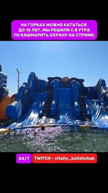 #нарезка #прикол #rek #рек #стрим #горки #аквапарк #бассей? смотреть онлайн