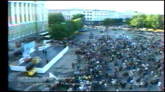 День города 2002 - У помоста. часть 3 смотреть онлайн