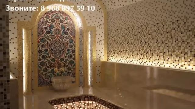 строительство бань хамамов Построить хамам в Москве З