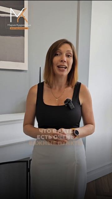 ТОП-3 важных шага ☝️💪 #недвижимость #риэлтор #квартир смотреть онлайн