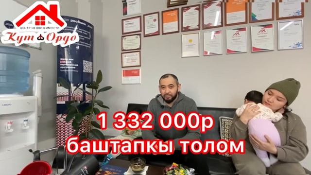 СЕМЕЙНАЯ ИПОТЕКА 6%, тез,ынгайлуу онлайн сделкалар!👍? смотреть онлайн