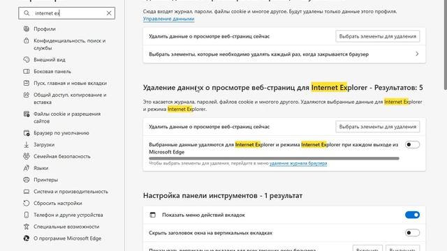 Как запустить сайт в режиме Internet Explorer смотреть онлайн