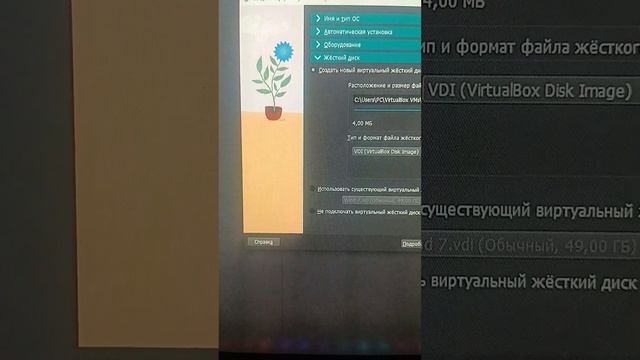 Как сделать в virtualbox установить windows 7 смотреть онлайн