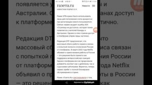 Почему не работает приложение Netflix на телевизоре Sony