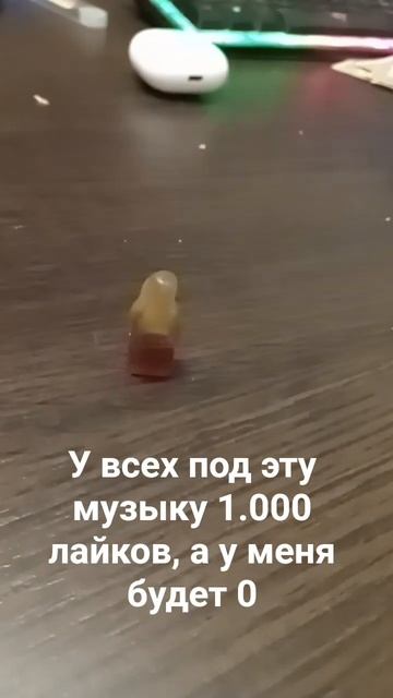 не будет и 1 лайка #memes #рекомендации #залетипж #актив #л? смотреть онлайн