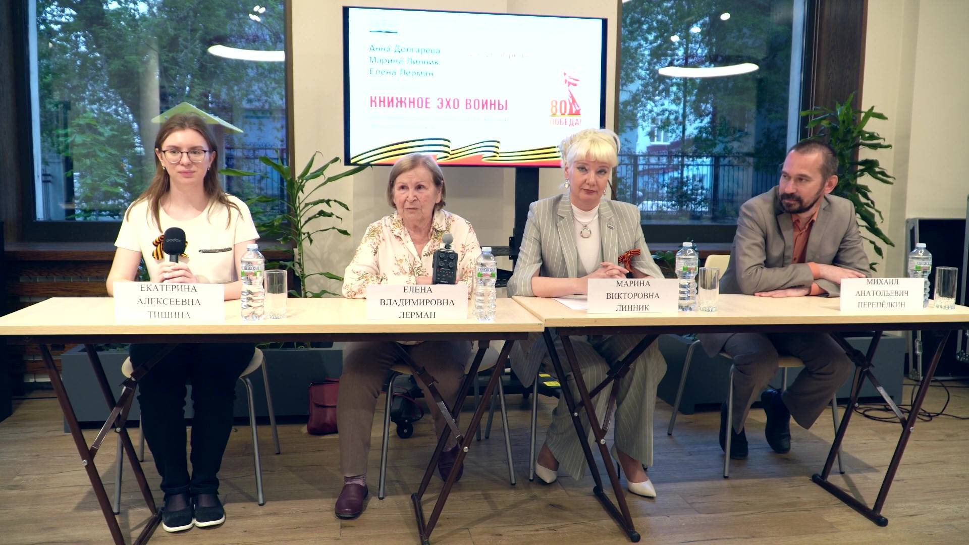 Круглый стол «Роль литературы и искусства в сохранении памяти о Великой Отечественной войне» смотреть онлайн