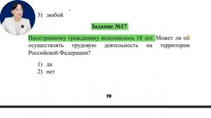 2025 ЙИЛ ПАТЕНТ ЖАВОБЛАРИ | РОССИЯ ТАРИХИ |  PATENT TEST JAVOBLARI