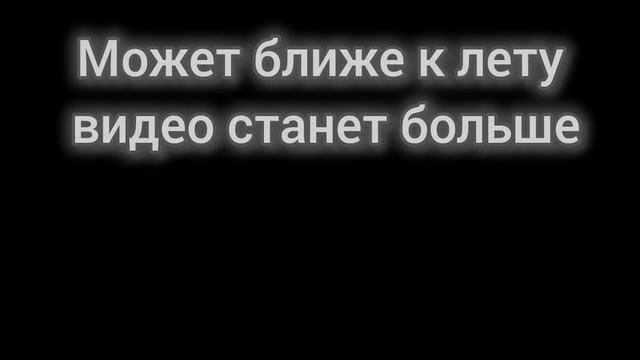 даже это видео сделано перед школой