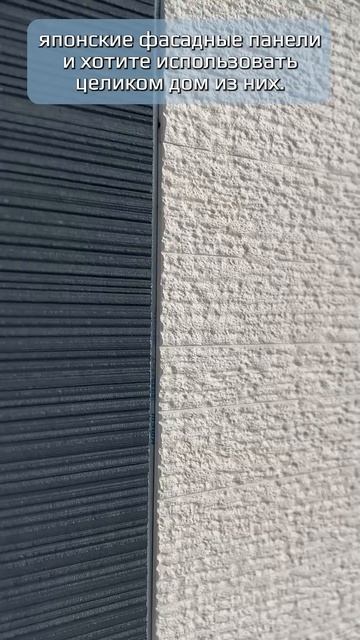 Русские панели для облицовки дома показываем как соч?