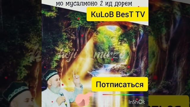 Хочи мирзо_ 23 Февраль Чоиз ? смотреть онлайн