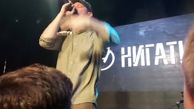 Нигатив - Скучаю (Live. Хабаровск)