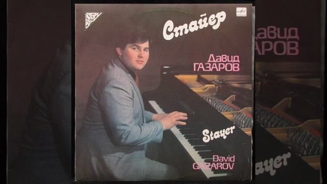 СТАЙЕР - 1991. Треклист в комментариях.