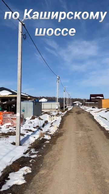 КП Регата. Каширское шоссе. Домодедовский район. Моско смотреть онлайн