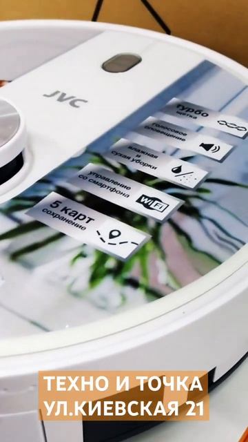 Робот Пылесос JVC JH-VR510 белый смотреть онлайн