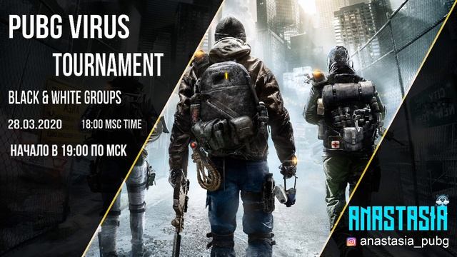PUBG VIRUS TOURNAMENT by ANASTASIA PUBG MOBILE | ПАБГ МОБАЙЛ смотреть онлайн