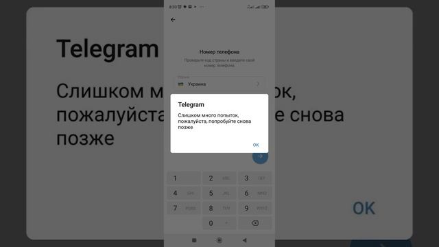 Слишком много попыток попробуйте позже Телеграм - Реш? смотреть онлайн
