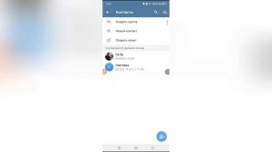 Почему не показывает контакты в Телеграмме?