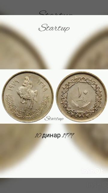 Монеты мира. Coins of the world. Монеты Ливии. Ливия. Coins of Libya. #Shorts.Нумизмат.Startup-350. смотреть онлайн