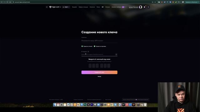 📈 TIGER BROKER / КАК ПОДКЛЮЧИТЬ API КЛЮЧИ К ТЕРМИНАЛУ 📈 смотреть онлайн