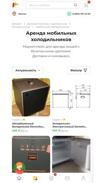 бери холодильник напрокат! #shorts #холодильники #аренда смотреть онлайн