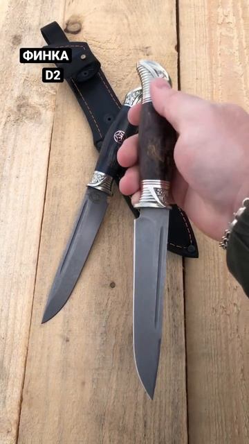 Финки - из наличия|D2 - 4700 рублей смотреть онлайн