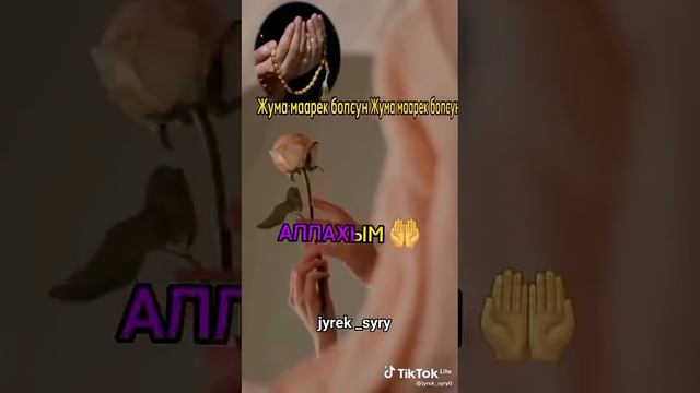 Жума маарек болсун смотреть онлайн
