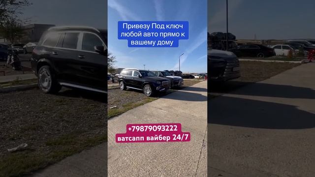 Авторынок Грузия подбор доставка авто до вашего дома ? смотреть онлайн