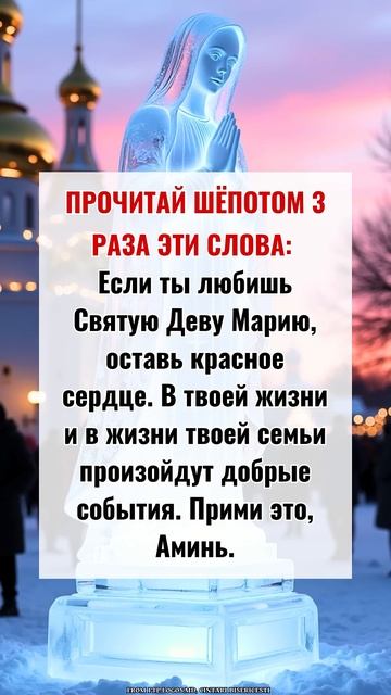 Прочитай шёпотом 3 раза эти слова: Если ты любишь Святу смотреть онлайн